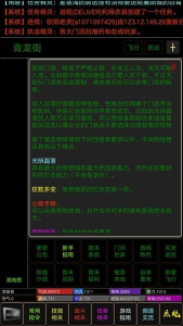 争锋mud游戏安卓最新版 v1.1 screenshot 2