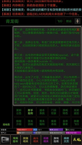 争锋mud游戏安卓最新版 v1.1 screenshot 3