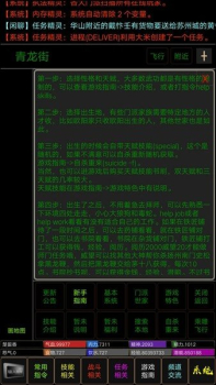 争锋mud游戏安卓最新版 v1.1 screenshot 3