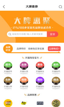 优买仓优惠券下载手机版 v1.0.2 screenshot 1