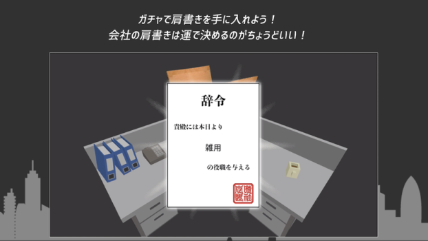 定时下班online游戏安卓中文版 v1.0.3 screenshot 1