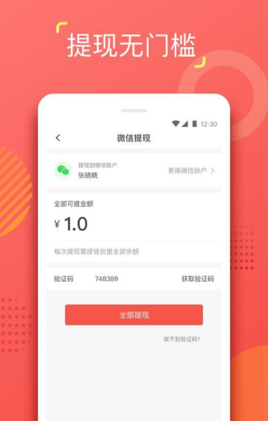 Yo兼职手机版下载