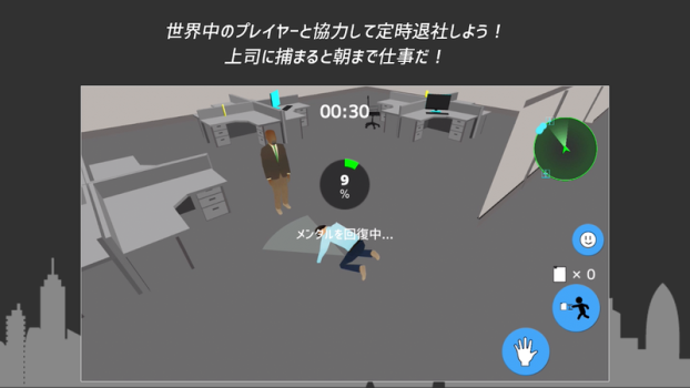 定时下班online游戏安卓中文版 v1.0.3 screenshot 3