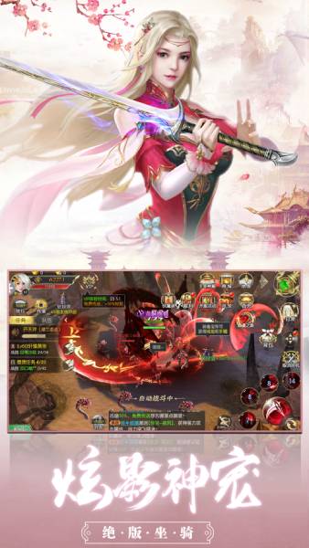 飞剑决手游官方版下载