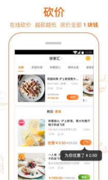 爱抢购手机版下载 v6.3.8 screenshot 3