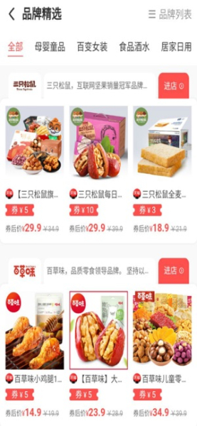 悦品手机版下载
