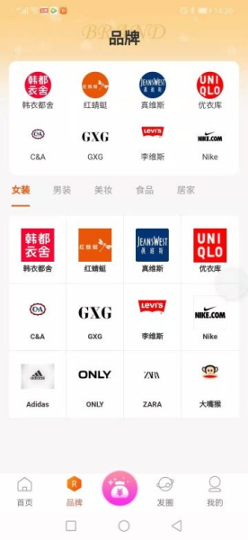 狐狸狐狸安卓手机版下载