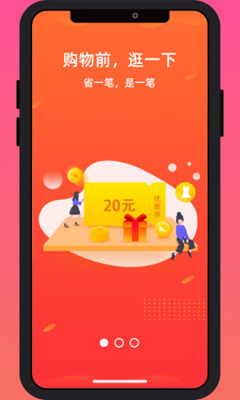 淘券包下载手机版