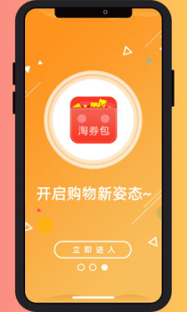 淘券包下载手机版 v0.0.4 screenshot 1