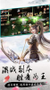 逍遥诛仙手游官方版 v1.1.0.0 screenshot 1