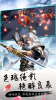 逍遥诛仙手游官方版 v1.1.0.0 screenshot 2
