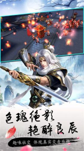 逍遥诛仙手游官方版 v1.1.0.0 screenshot 2