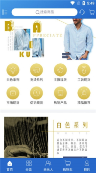 百库现货手机版下载 v1.0.0 screenshot 2