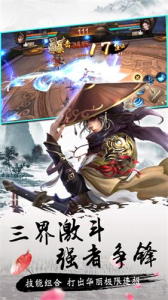 逍遥诛仙手游官方版 v1.1.0.0 screenshot 3