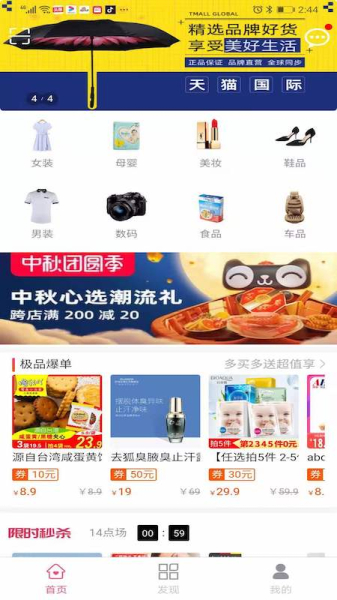 英思INS app下载手机版