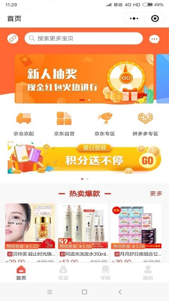 小美买个啥app下载手机版