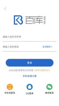 百库现货手机版下载 v1.0.0 screenshot 3