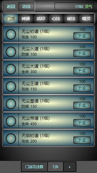 度仙缘游戏官方安卓版
