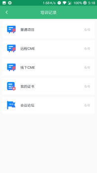 协和e学堂app下载手机版 v4.5.16 screenshot 2