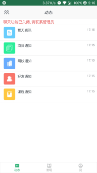 协和e学堂app下载手机版 v4.5.16 screenshot 3