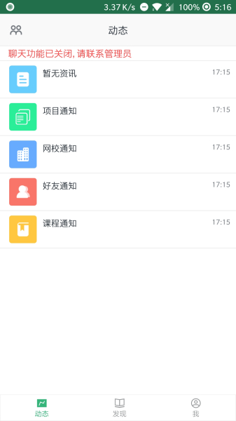 协和e学堂app下载手机版