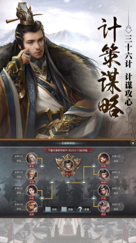 大秦帝国之帝国烽烟手游安卓版 v3.0.3 screenshot 1