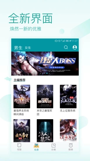 悠书云阅读下载手机版