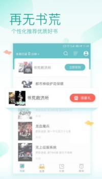 悠书云阅读下载手机版 v3.1.2 screenshot 1