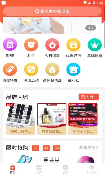 芝麻省购安卓手机版下载