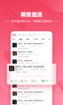 快音极速版听歌app最新下载 v5.30.03 screenshot 2