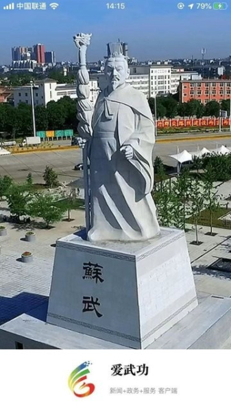 爱武功手机版下载