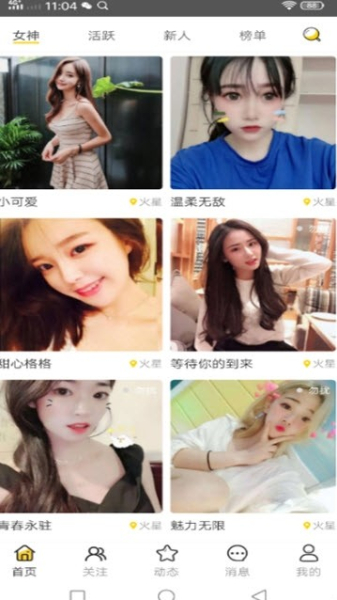 糖恋视频手机版下载