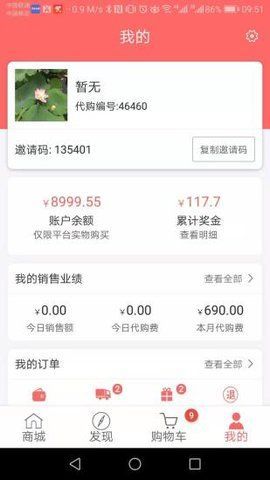 丽折惠下载手机版