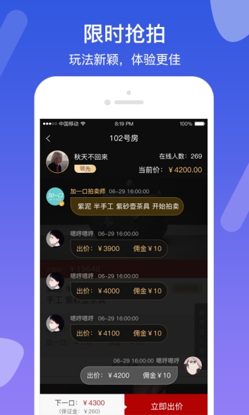 加一口手机版下载