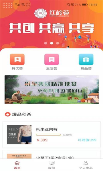 草莓叮咚app下载手机版