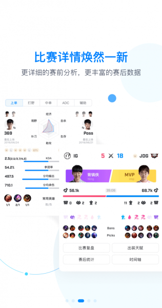 天霸电竞app下载手机版