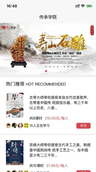 厚艺手机版下载