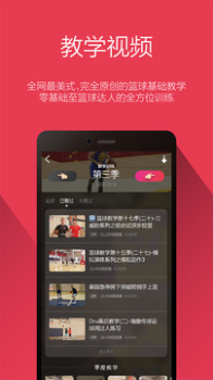 幕后篮球app下载手机版 v5.2.6 screenshot 2