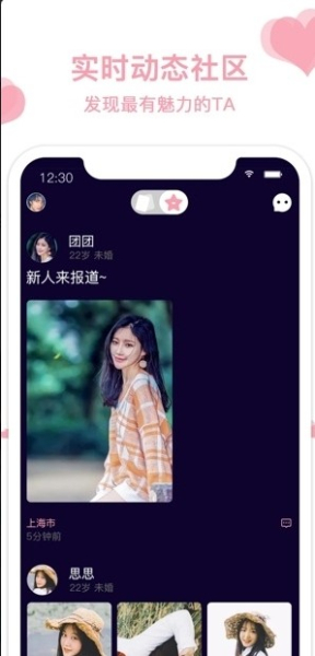 洽聊下载手机版