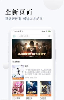 起点免费追书安卓手机版下载 v1.1.8 screenshot 4