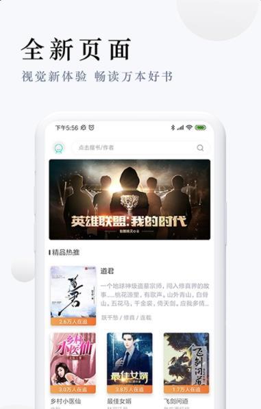起点免费追书安卓手机版下载