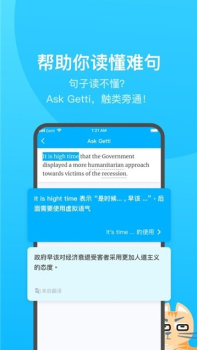 Getti手机版下载 v1.0.0 screenshot 3