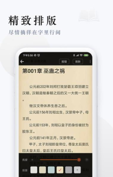 起点免费追书安卓手机版下载 v1.1.8 screenshot 2