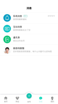苗搭档手机版下载 v1.0.1 screenshot 4