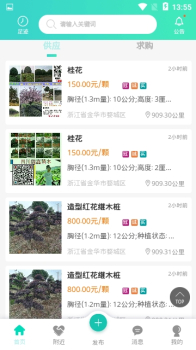 苗搭档手机版下载 v1.0.1 screenshot 2