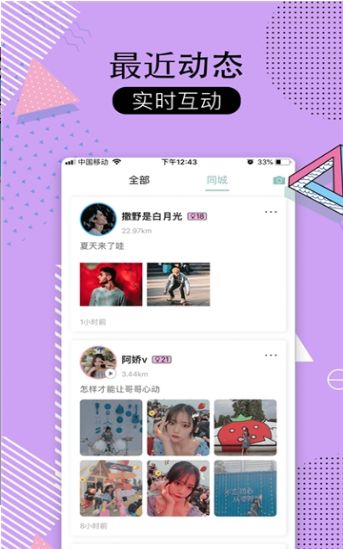 灵魂处CP app下载手机版