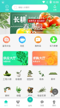 苗搭档手机版下载 v1.0.1 screenshot 1