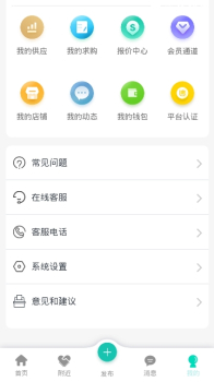 苗搭档手机版下载 v1.0.1 screenshot 3