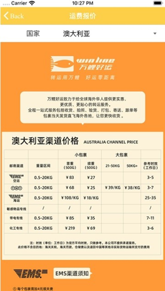 万鲤好运手机版下载