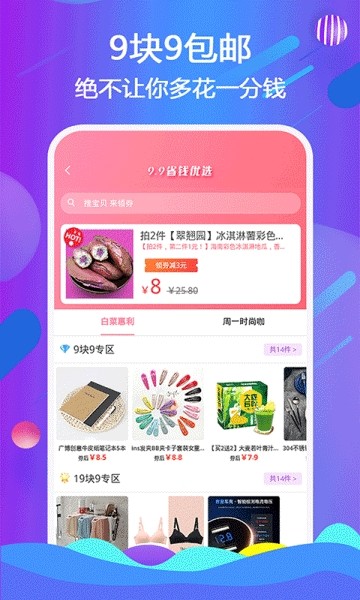 惠挖卷app下载手机版